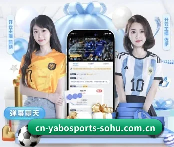 亚博体育的故事 - 体育资讯内容服务